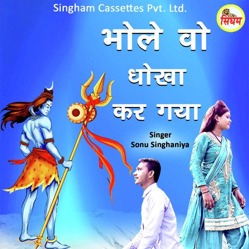 Bhole Wo Dhokha Kar Gya Sonu Singhaniya MP3 Download
