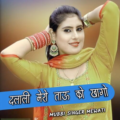 Dalali Mero Tau Ko Khago Mubbi Singer Mewati MP3 Download