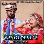 Devar Teri Shadi Me Album Download