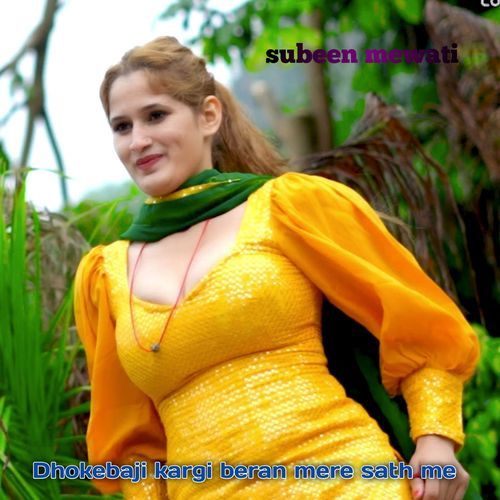 Dhokebaji kargi beran mere sath Subeen Mewati MP3 Download