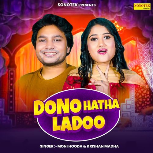 Dono Hatha Ladoo Moni Hooda MP3 Download
