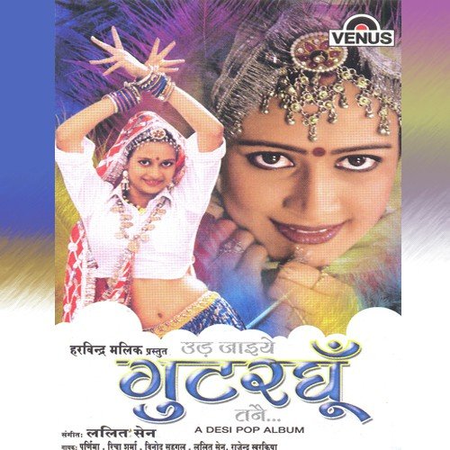 Gutarghu - Gitpit - Part. 2 Poornima MP3 Download