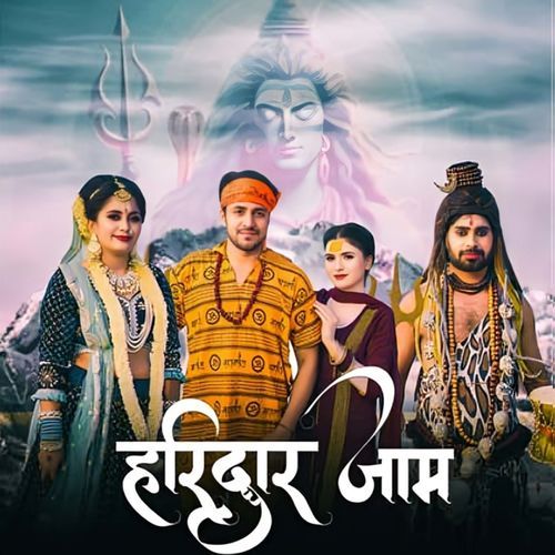 Haridwar Jaam Pooja Diwakar MP3 Download