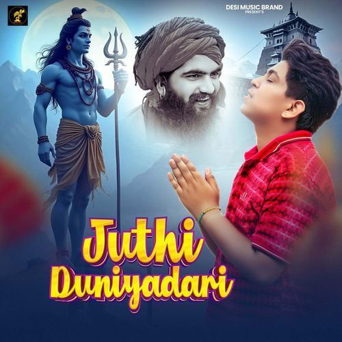 Juthi Duniyadari Yogidev Nath ji MP3 Download