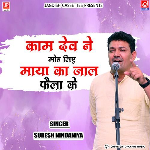 Kamdev Ne Moh Liye Maya Ka Jaal Faila Ke Suresh Nindaniya Brahmgyan Jagdish Chander Vats Suresh Nindaniya MP3 Download