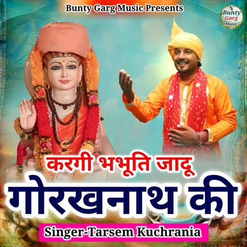 Kargi Babuti Jadu Gorakhnath Ki Tarshem Kuchrania MP3 Download
