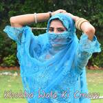 Khokha Wala Ki Cream - Sahin Chanchal Mewati Song Download