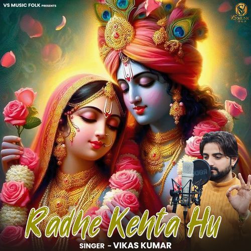 Radhe Kehta Hu Vikas Kumar MP3 Download