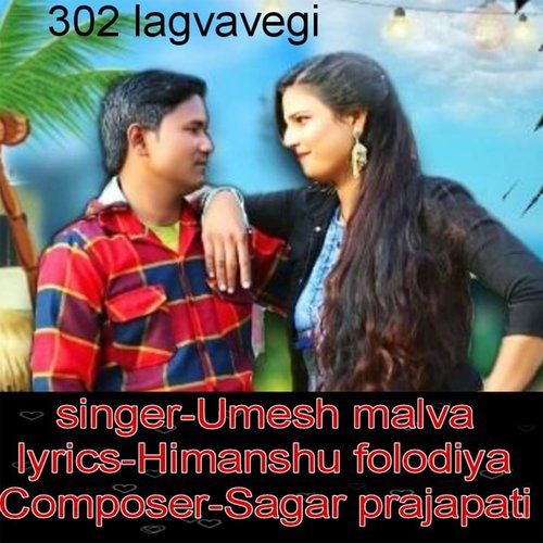 302 Lagvavegi Umesh Malva MP3 Download