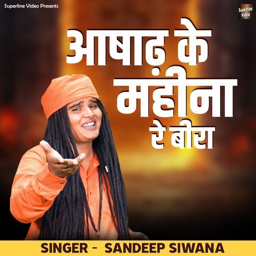 Ashadha Ke Mahina Re Beera Sandeep Siwana MP3 Download