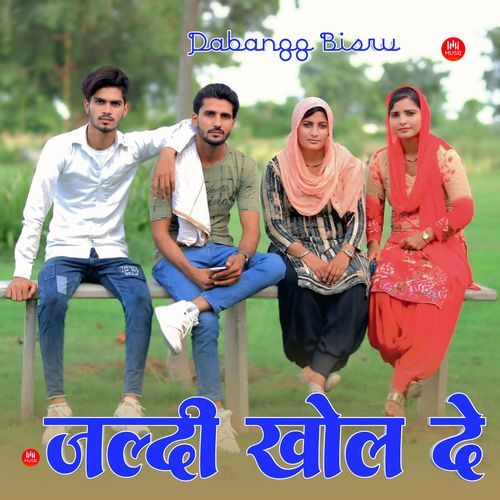 जल्दी खोल दे Dabangg Bisru MP3 Download