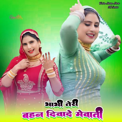 भाभी तेरी बहन दिवादे मेवाती Aamin Mewati MP3 Download