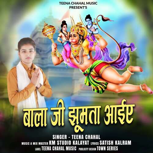Bala Je Jhumta Aaiye Teena Chahal MP3 Download