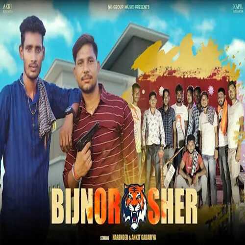 Bijnor Sher Kapil Gadariya MP3 Download