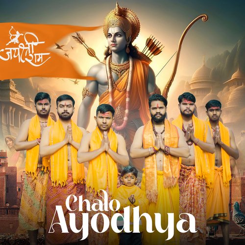 Chalo Ayodhya Hariom Derio MP3 Download