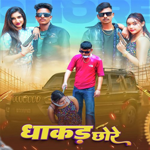 Dhakad Chhore AJAY CAPTAIN MP3 Download