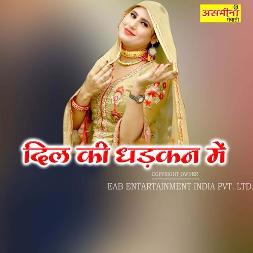 Dil Ki Dhadkan Mein Asmeena MP3 Download