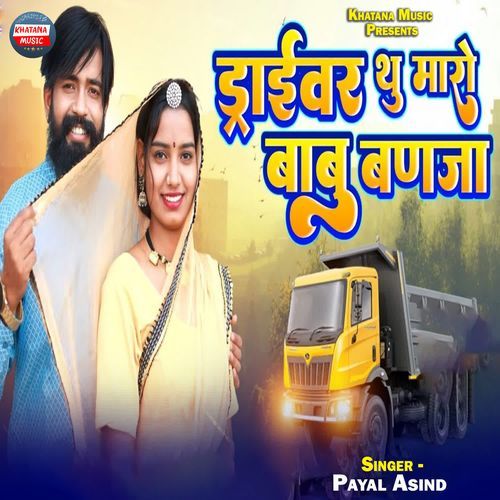 Driver Tu Maro Babu Banja Payal Asind MP3 Download