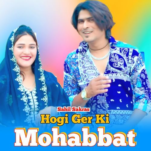 Hogi Ger Ki Mohabbat Rahul Singer Mewati MP3 Download