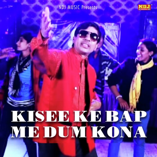 Kisee Ke Bap Me Dum Kona Gulshan Shubham MP3 Download