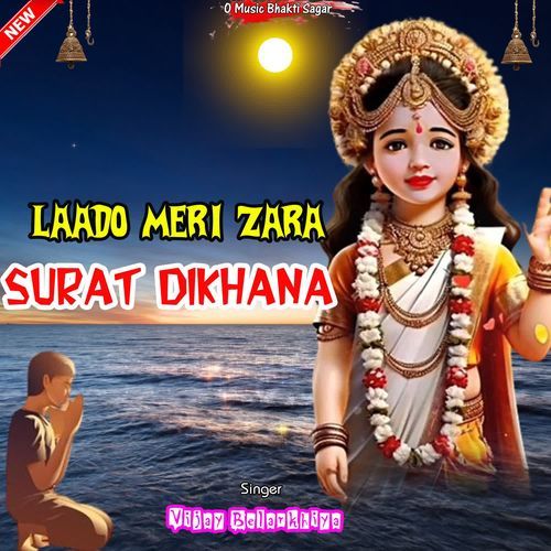 Laado Meri Zara Surat Dikhana Vijay Belarkhiya MP3 Download