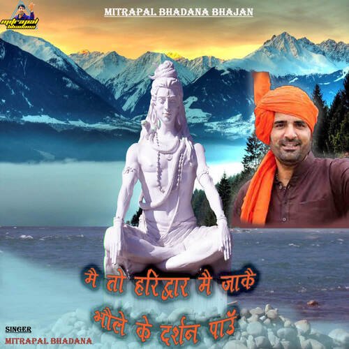 Mai To Haridwar Me Jake Bhole Ke Darshan Pau Mitrapal Bhadana MP3 Download