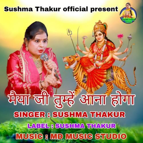 Maiya Ji Tumhen Aana Hoga Sushma Thakur MP3 Download