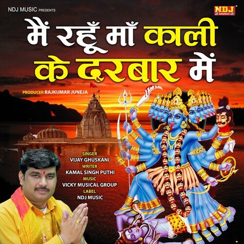 Mein Rahu Maa Kali Ke Darbar Me Vijay Ghuskani MP3 Download
