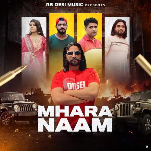 Mhara Naam Rahul Baisla MP3 Download