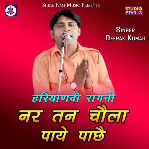 Nartan Chola Paye Pache Deepak Pasoriya MP3 Download