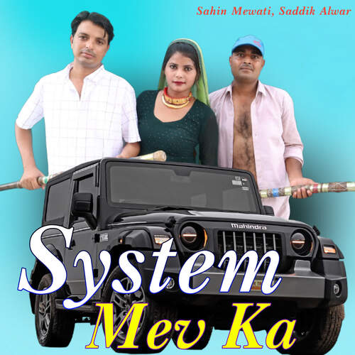 System Mev Ka Saddik Alwar MP3 Download