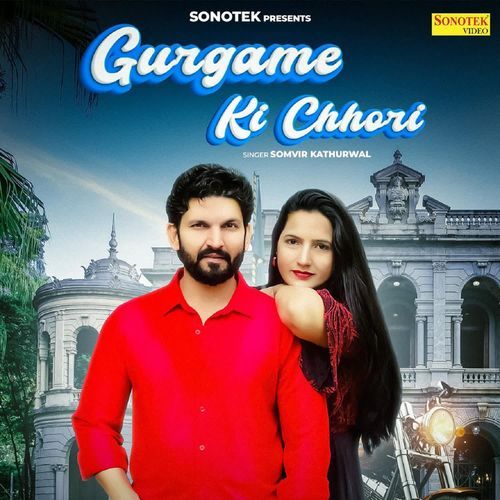 Gurgame Ki Chhori Somvir Kathurwal MP3 Download