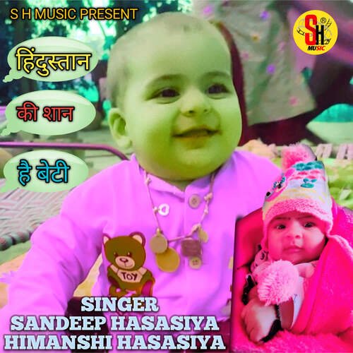 Hindustan Ki Shyan Hai Beti Himanshi Hasasiya MP3 Download