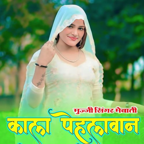 Kala Pehlwan MUJJI SINGER MEWATI MP3 Download