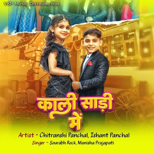 Kali Sadi Me ISHANT PANCHAL MP3 Download