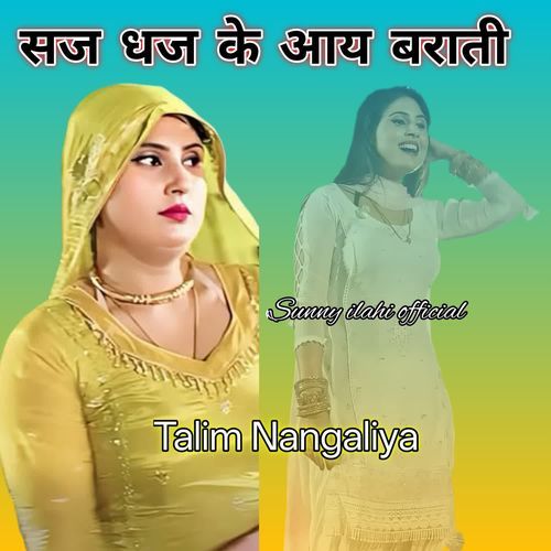 सज धज के आय बराती Talim Nangaliya MP3 Download