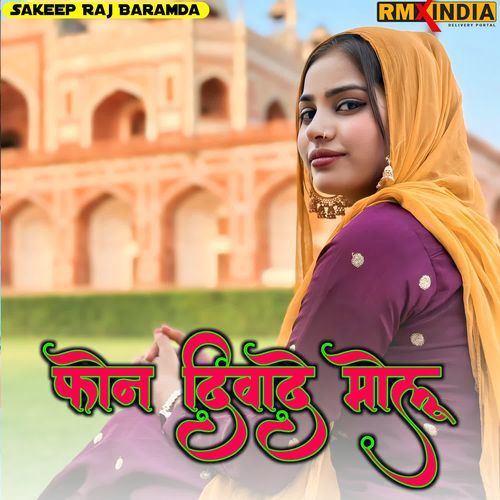 फोन दिवादे मोलू Sakeep Raj Baramda MP3 Download