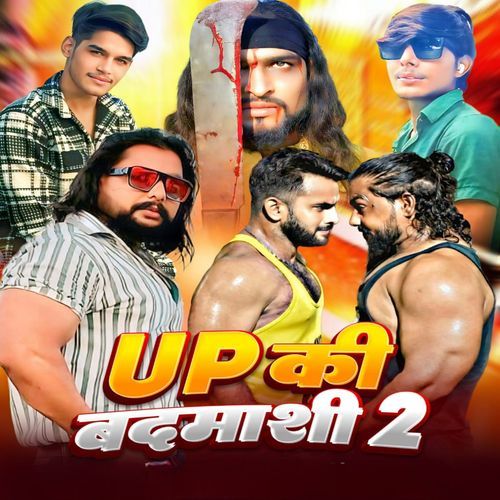 Up Ki Badmashi 2 Vishal Smart MP3 Download