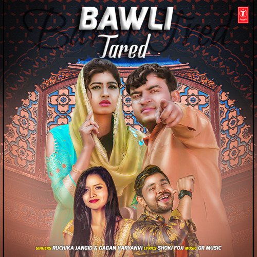 Bawli Tared Ruchika Jangid MP3 Download