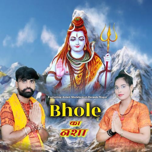 Bhole Ka Nasha Deepak Nagar MP3 Download