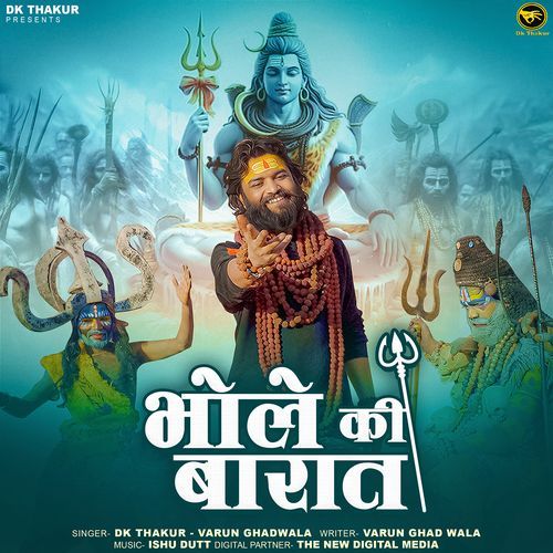 Bhole Ki Barat Dk Thakur MP3 Download