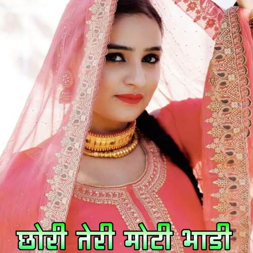 Chori Tari Moti Bhadi Sahina Mewati MP3 Download