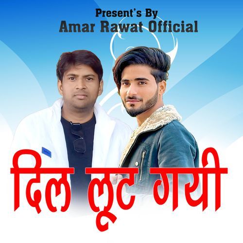 Dil Loot Gayi Amar Rawat MP3 Download