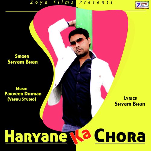 Shyam Bhan Songs MP3 Download