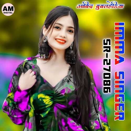 Imma Singer Sr27086 Aabid Bubalhediya MP3 Download