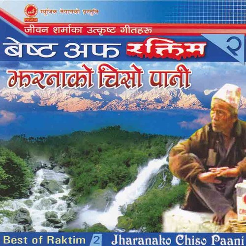 Jeevan Sharma Songs MP3 Download