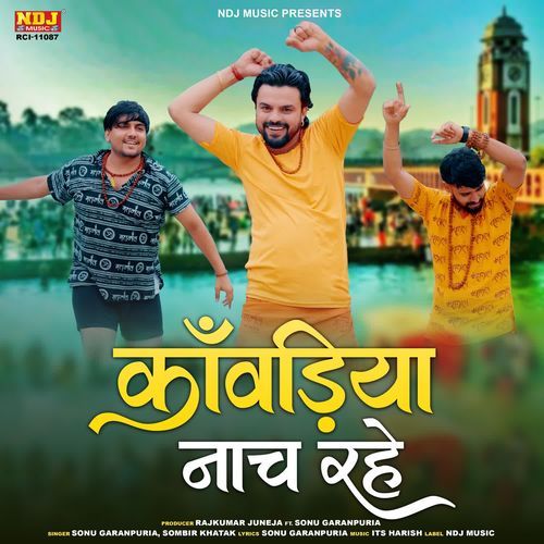 Kanwadiya Naach Rahe Sonu Garanpuria MP3 Download