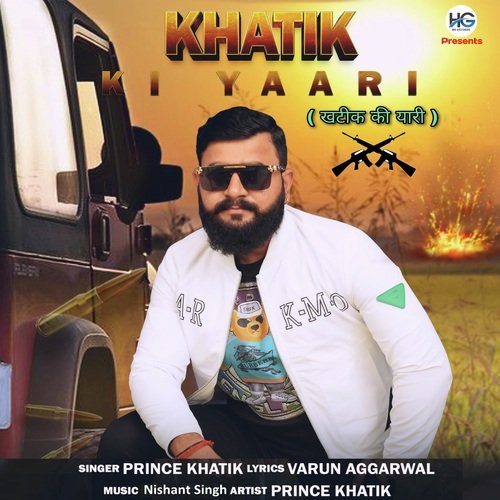 Khatik Ki Yaari Prince Khatik MP3 Download