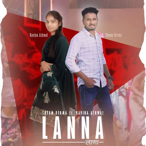 Lanna Shyam Verma MP3 Download