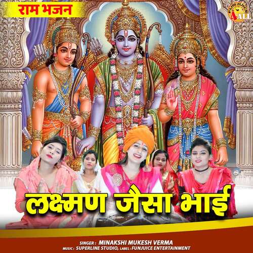Laxman Jaisa Bhai Minakshi Mukesh Verma MP3 Download